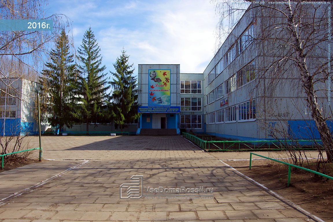 Здание школы № 17